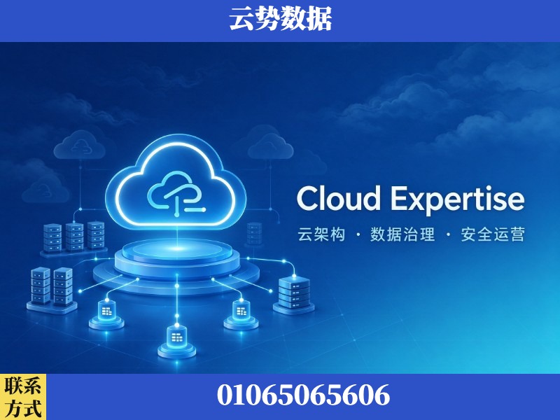 楚雄-Cloud Expertise